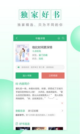 cc阅读app