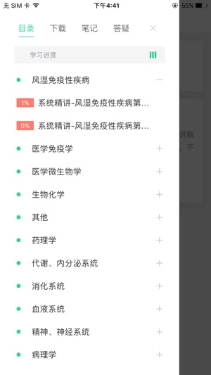 安卓医考学堂app