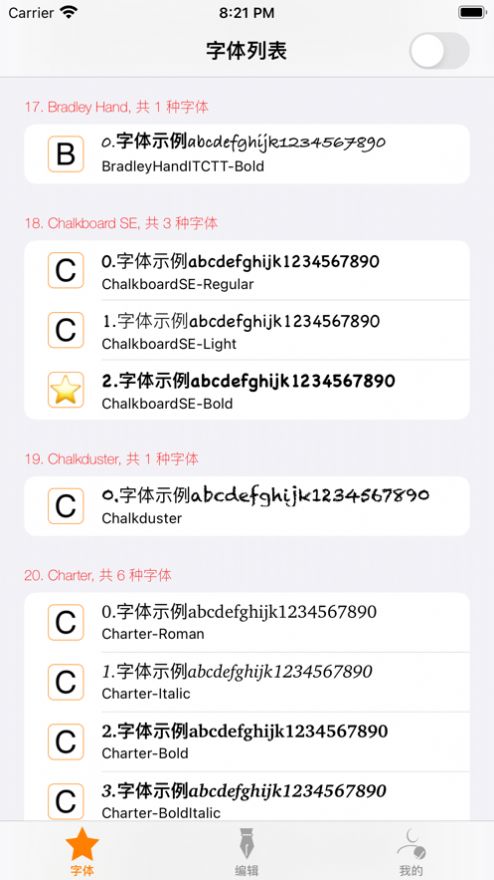 字体之美app免费版下载 v1.0