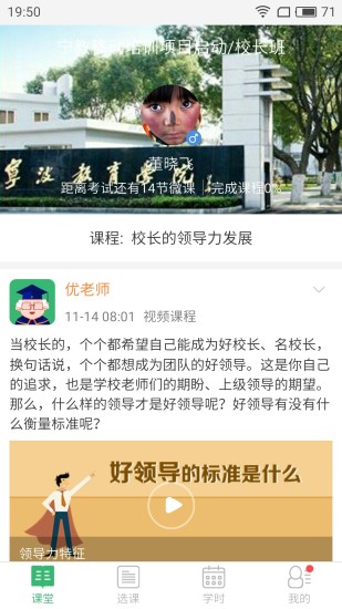 优图云学院app下载