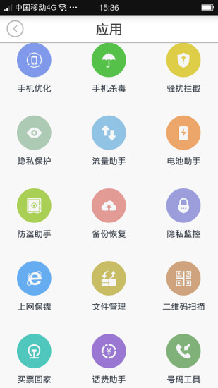 安卓瑞星手机安全软件app