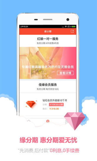 佳缘金融app下载