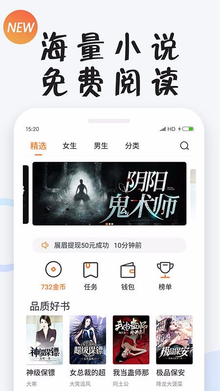 小狸免费小说app