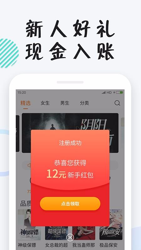 小狸免费小说app下载