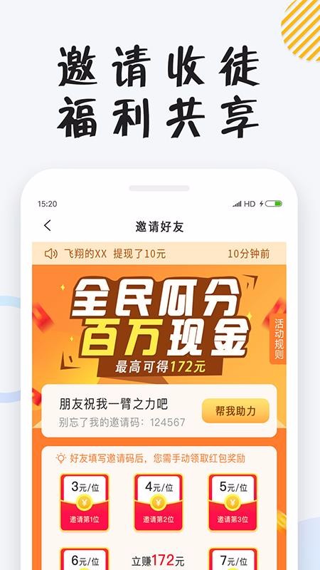 安卓小狸免费小说appapp