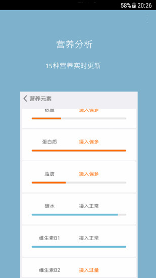 安卓天天健康管家app