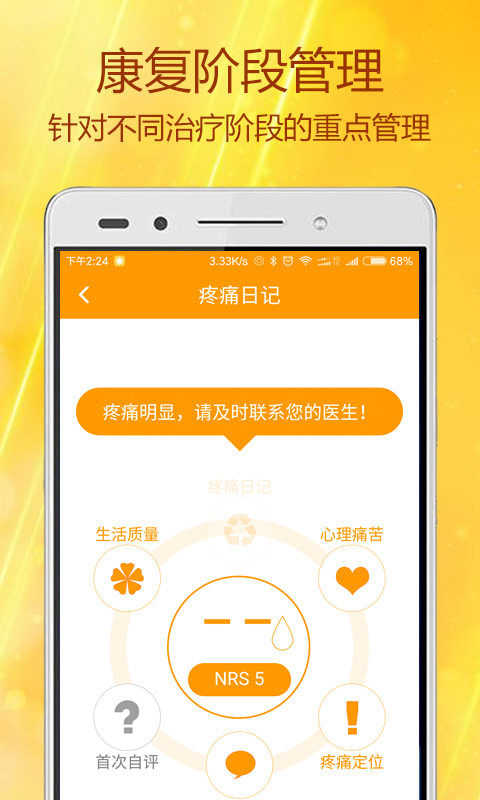 安卓太阳团app