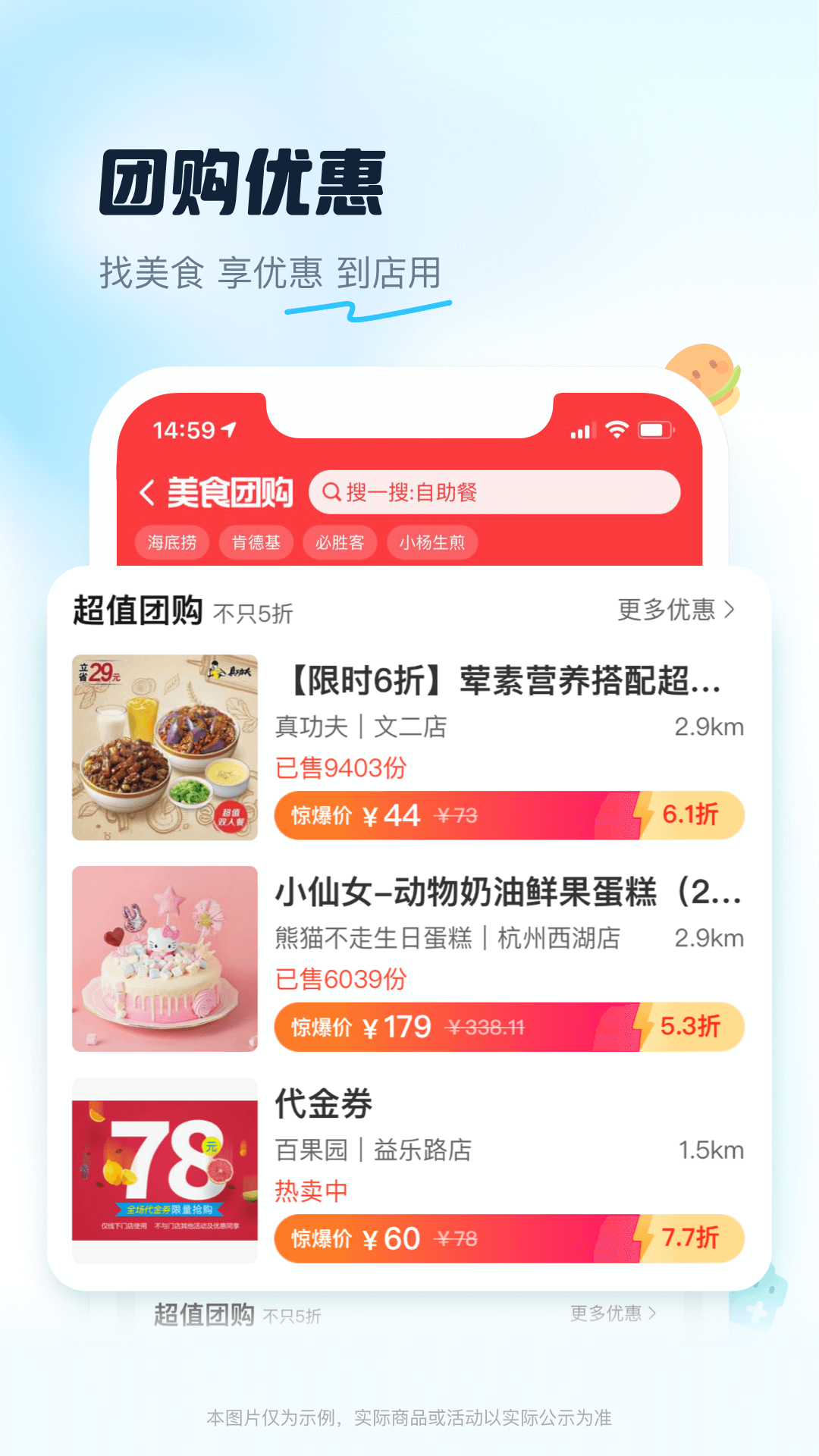 饿了么 神秘一分钟