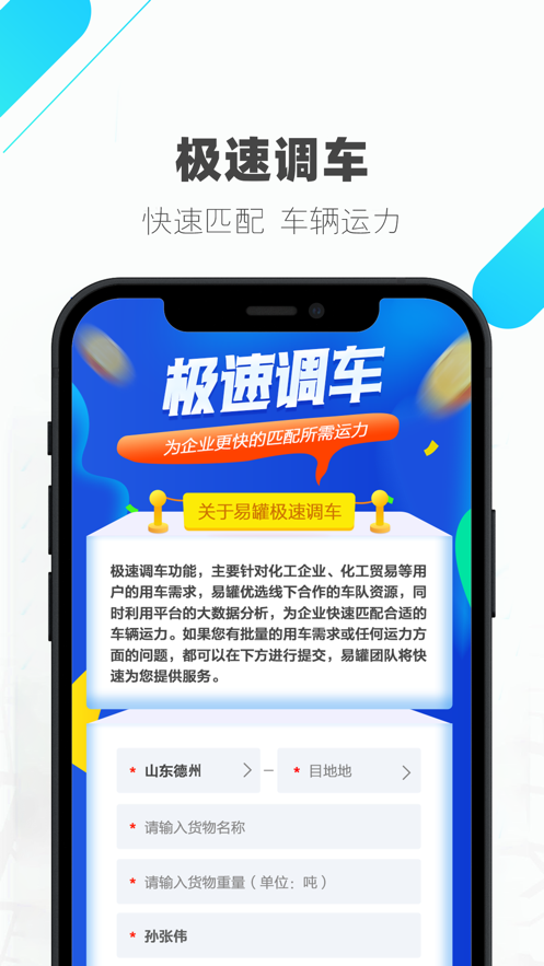 安卓易罐最新版app