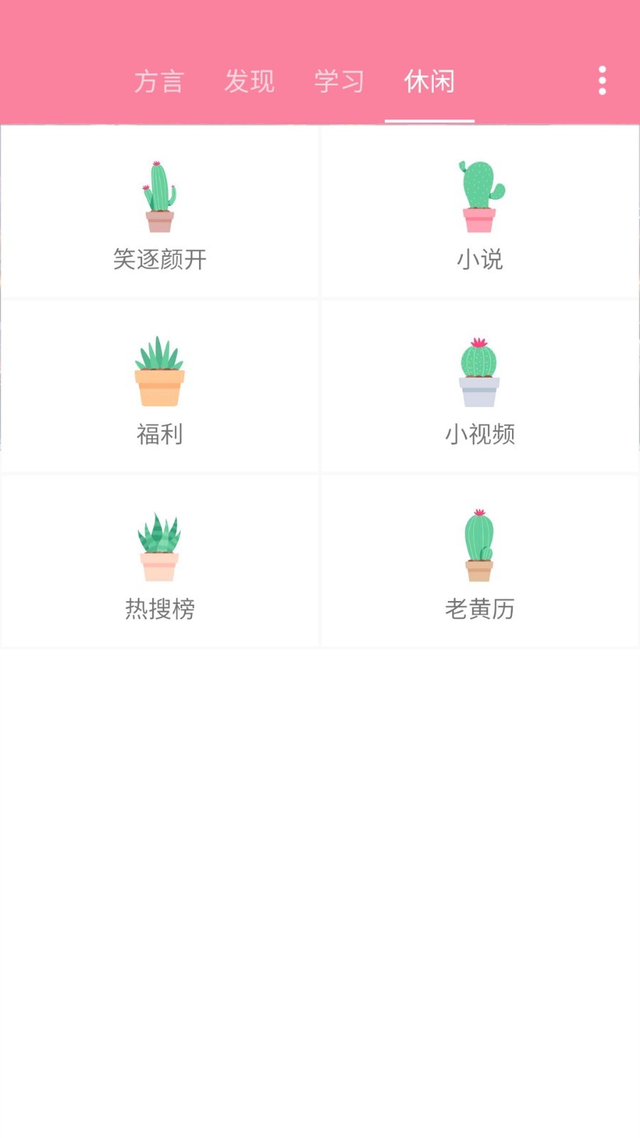 疯狂方言app下载