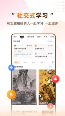 天天伴你学app下载