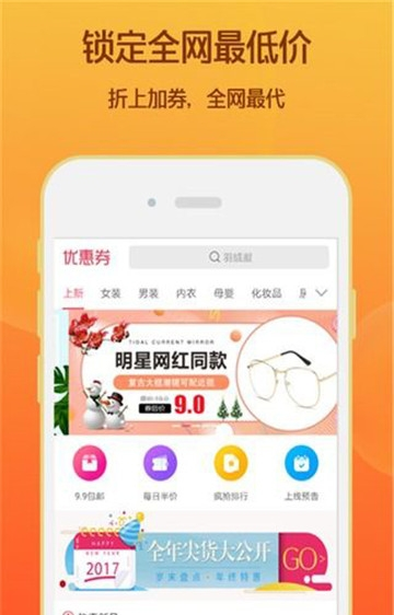 安卓萌扣扣app