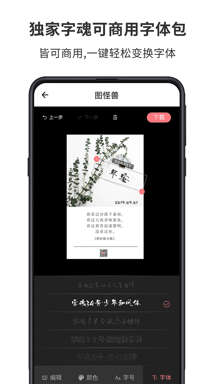 咸鱼app