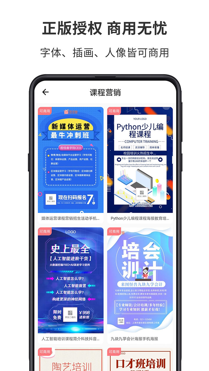 图怪兽app下载