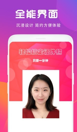 安卓证件照制作相机app