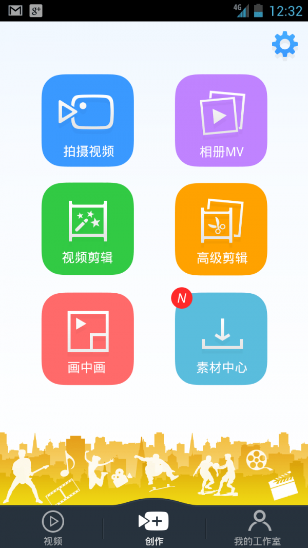 安卓小影视频制作app