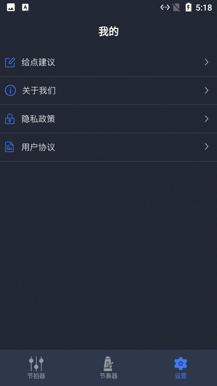 小马音乐节拍较音器app官方版 v1.1