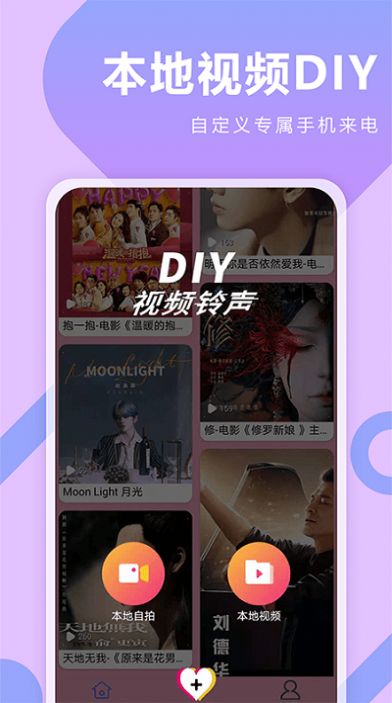 酷乐队彩铃app官方版 v3.4.8