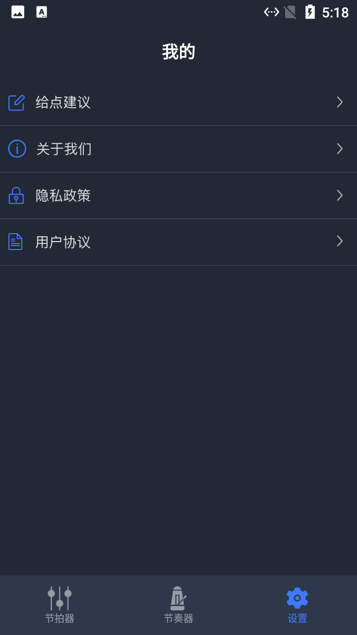 安卓小马音乐节拍较音器app官方版下载 v1.1app