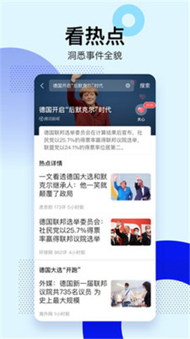 安卓腾讯新闻关怀版app