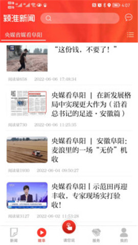 安卓颍淮新闻app