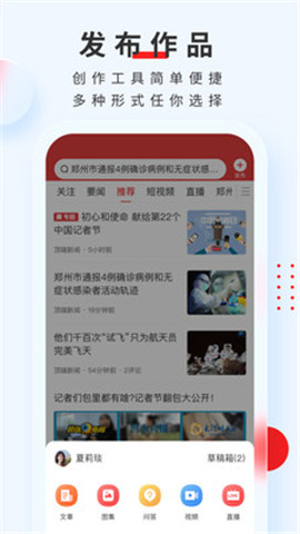 安卓顶端新闻app