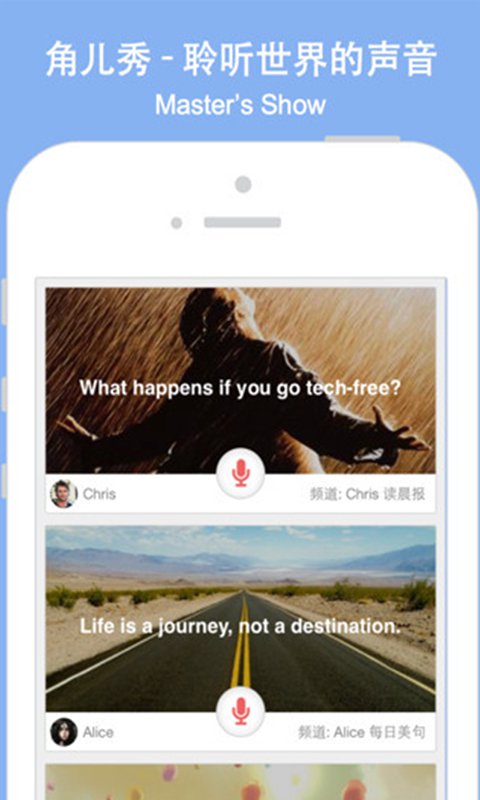 安卓口语角儿app