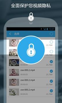 安卓隐私保险箱app