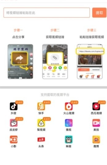 安卓万能去水印appapp