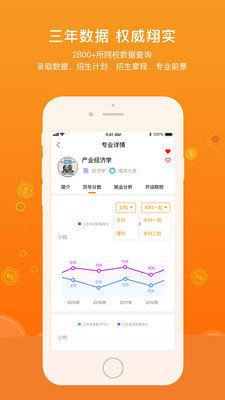 报考志愿app下载