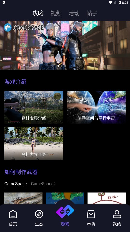 gameswap交易所 最新版