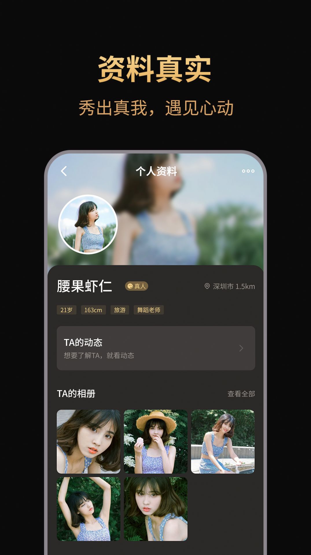 安卓奢甜交友app