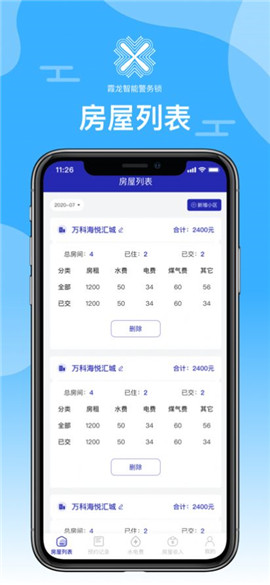 安卓霞龙租房app