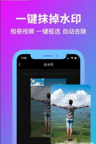安卓消除水印软件下载