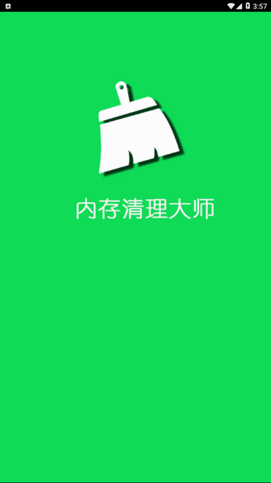 内存清理大师appapp下载