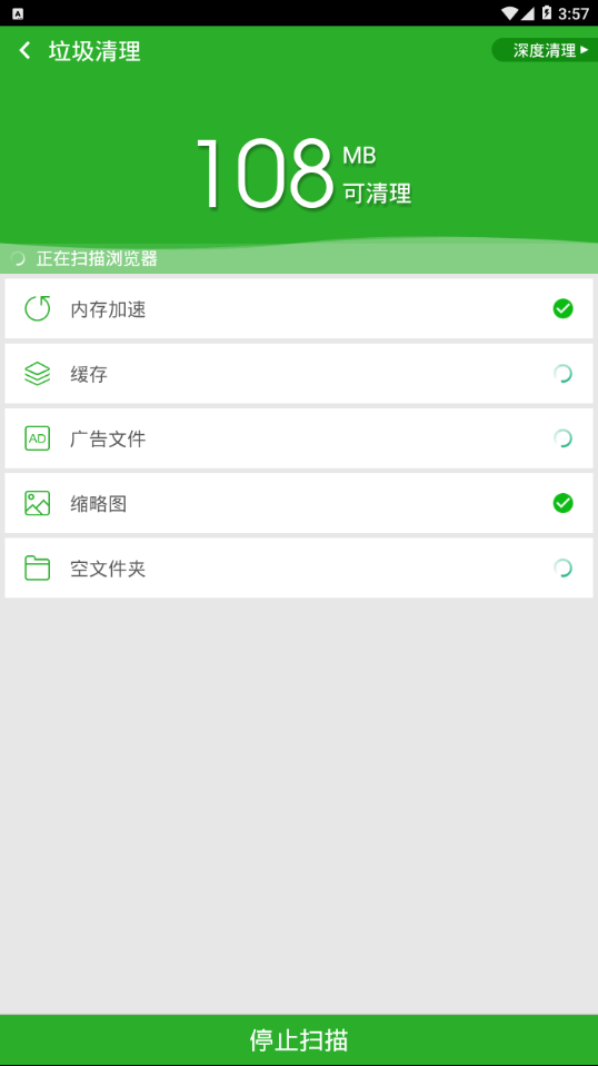 安卓内存清理大师appapp