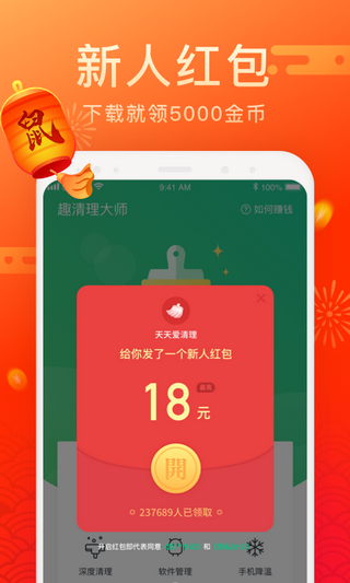 安卓每日爱清理appapp