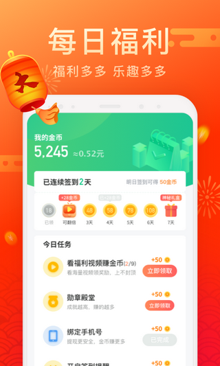 每日爱清理app下载