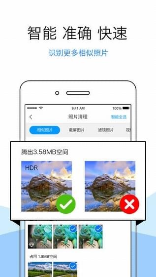 安卓清理君appapp