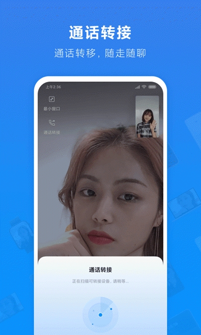 安卓小米通话app
