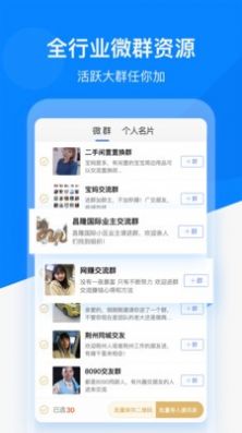 安卓微信好友精灵 最新版app