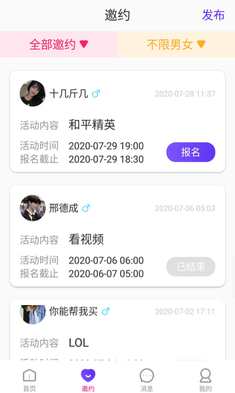 安卓克拉交友 最新版app