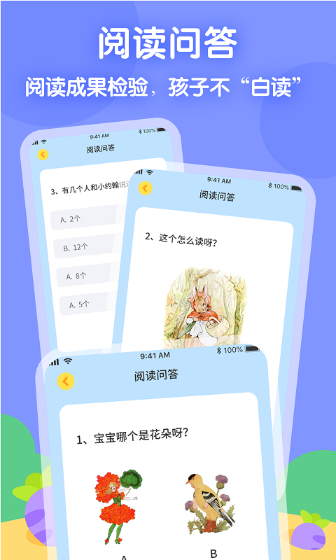 安卓萝卜爱读 最新版app