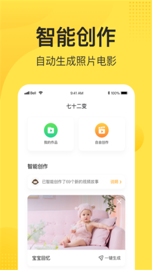 安卓小记相册app