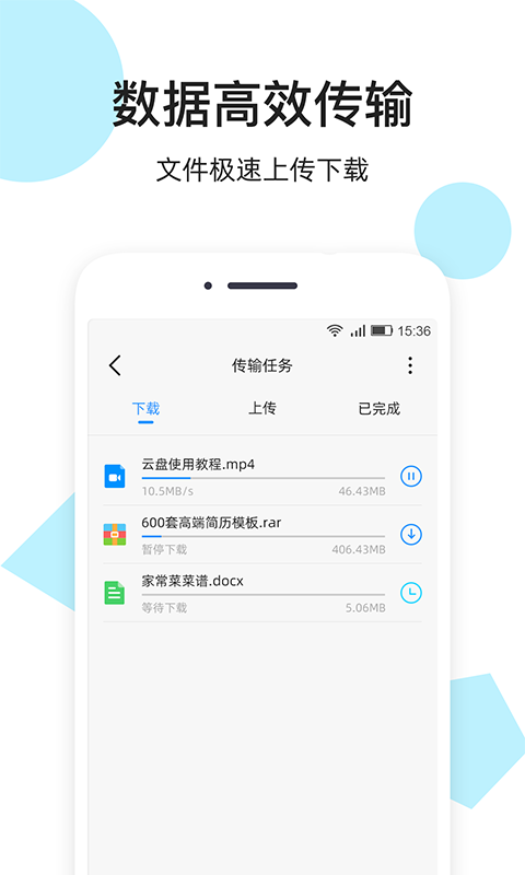 安卓米云网盘 最新版app