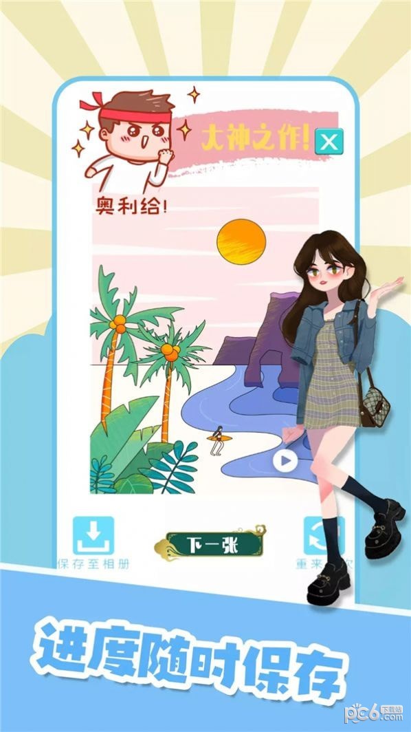 安卓樱花少女贴纸app