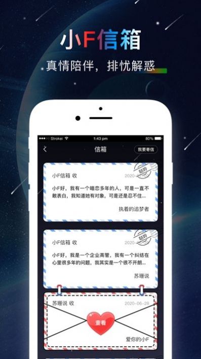 安卓哒呤星球app