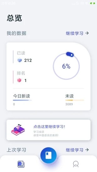 安卓古今成语app