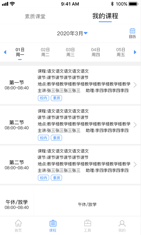 凌小跃学生端app下载