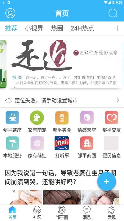 安卓大邹平 最新版app